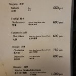 独酌　三四郎 - 酒メニュー