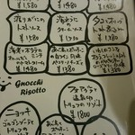 クロッキオ - メニュー