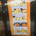 たも屋 - メニュー