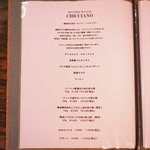 キッチャーノ - メニュー