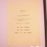 キッチャーノ - メニュー