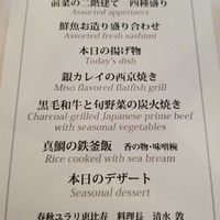 春秋ユラリ 恵比寿 - 