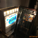 NEO SHOT BAR　深海の洞窟 - 