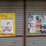 2017.09 ヒアリ注意と世界一周の旅のポスター