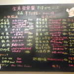 ロウホウトイ - メニュー