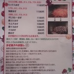 お好み焼きもみじ - 