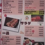 お好み焼きもみじ - 