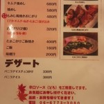 お好み焼きもみじ - 