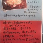 お好み焼きもみじ - 