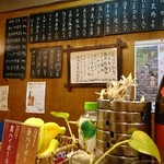 松亭 - メニュー