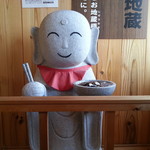 Morimoto Ramen Dou - お地蔵さん