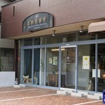 Hokusetsubaisenjosakuragaokaten - お店の外観