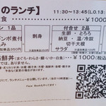 和久良 - この日のメニュー。丼ものは日替り。月曜日・海鮮丼、火曜日・炙りカツオ丼、水曜日・親子丼、木曜日・海鮮丼、金曜日・親子丼。
