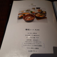 赤坂 津つ井 総本店 - 