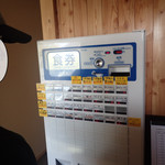 煮干らぁめん 有頂天 - 券売機