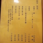 一十百 - メニュー（一品料理②）