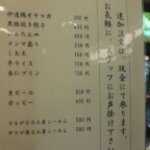 ひるがお 東京駅店 - メニュー