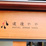 Yaya dining - 