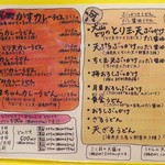 麺くい やまちゃん - 