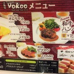 レストラン ヨコオ - メニュー写真、このカレーに850円、どれも高め、強めの値段設定です。