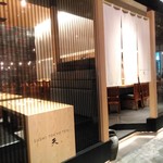 SUSHI TOKYO TEN、 - [外観] お店 入り口付近 ②
