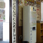 がっつり食堂ドカメン - ニンニク入れましょう！！