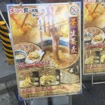 天ぷら食べ放題 Gachi  - 