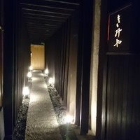 きみや 大阪本店  - 