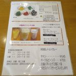 木多郎 - トッピング・ドリンクメニュー