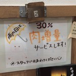 名物すた丼の店 - 雨の日は30％肉増量してくれます。