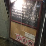 Pasta Nano - たばこ・携帯・写真撮影が禁止のお店となっております。
