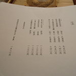 すゝき野 鮨金 - お酒のメニュー