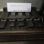 メインダイニングルーム - 食事時間をお知らせするチャイム