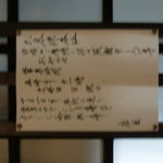 独酌　三四郎 - 営業時間