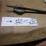 独酌　三四郎 - 手書きの箸入れ.