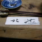 独酌　三四郎 - 手書きの箸入れ.