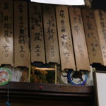 独酌　三四郎 - 冷酒のメニュー