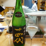 鮨松榮 - 槽垂れ 十四代（山形県）