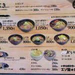 Sapporo Ramen Ezo Men Rokku - 