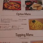 あめいろ･たまねぎ - メニュー②