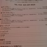 あめいろ･たまねぎ - メニュー③