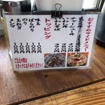 中華そば よしかわ 上尾店 - 