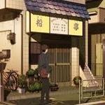 松亭 - アニメの松亭外観