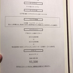 ラ ペ - ランチメニュー。こちらは2017年9月までの模様。