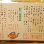 かいだ屋 - お品書き