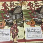 登利平 - 鳥めし 竹 弁当 710円×2