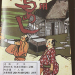 Torihei - 鳥めし 竹 弁当 710円