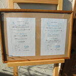 レストラン フィーネ - 店前メニュー