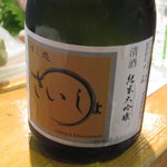 すし処さいしょ - 