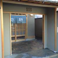 弥助 - 